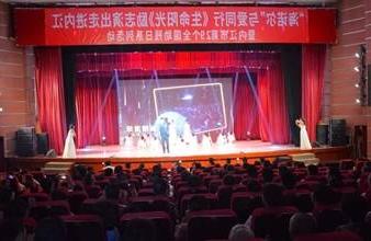 “生命助残，大爱无疆”—<a href='http://mitz.brittar.com'>买球app</a>环保助残励志演出活动走进内江